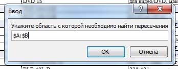 Форма нахождения пересечения